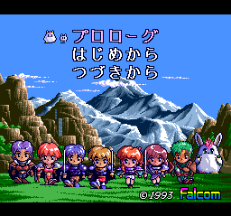 Legend of Xanadu screenshot 2 for PC Engine CD